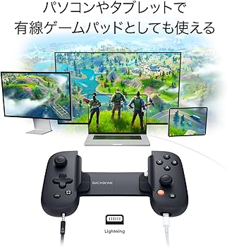 Amazon.co.jp: BACKBONE One モバイルゲームコントローラー for iPhone
