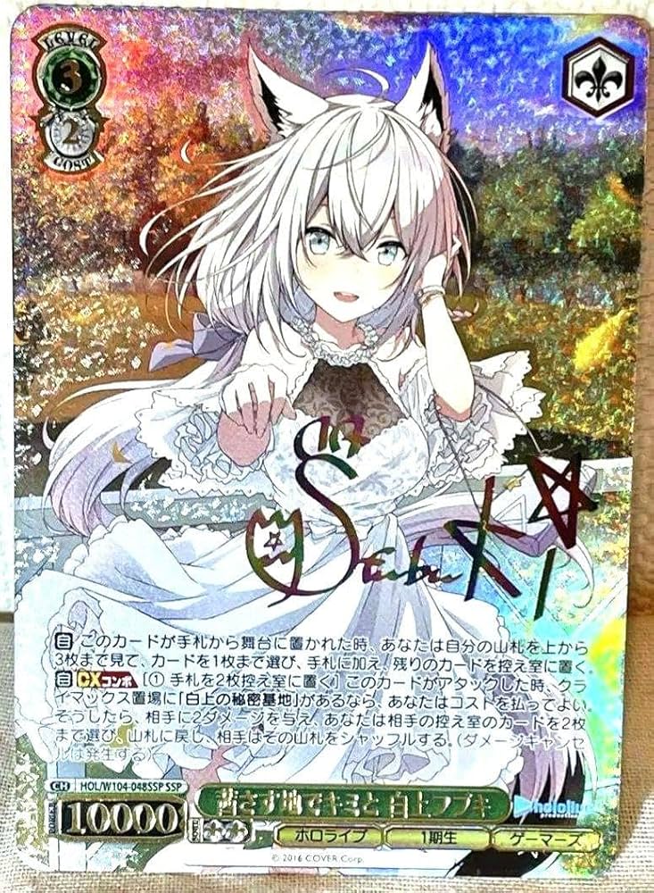 こんこんきーつね！白上フブキ PSA10 PSA10】白上フブキこんこんきーつね