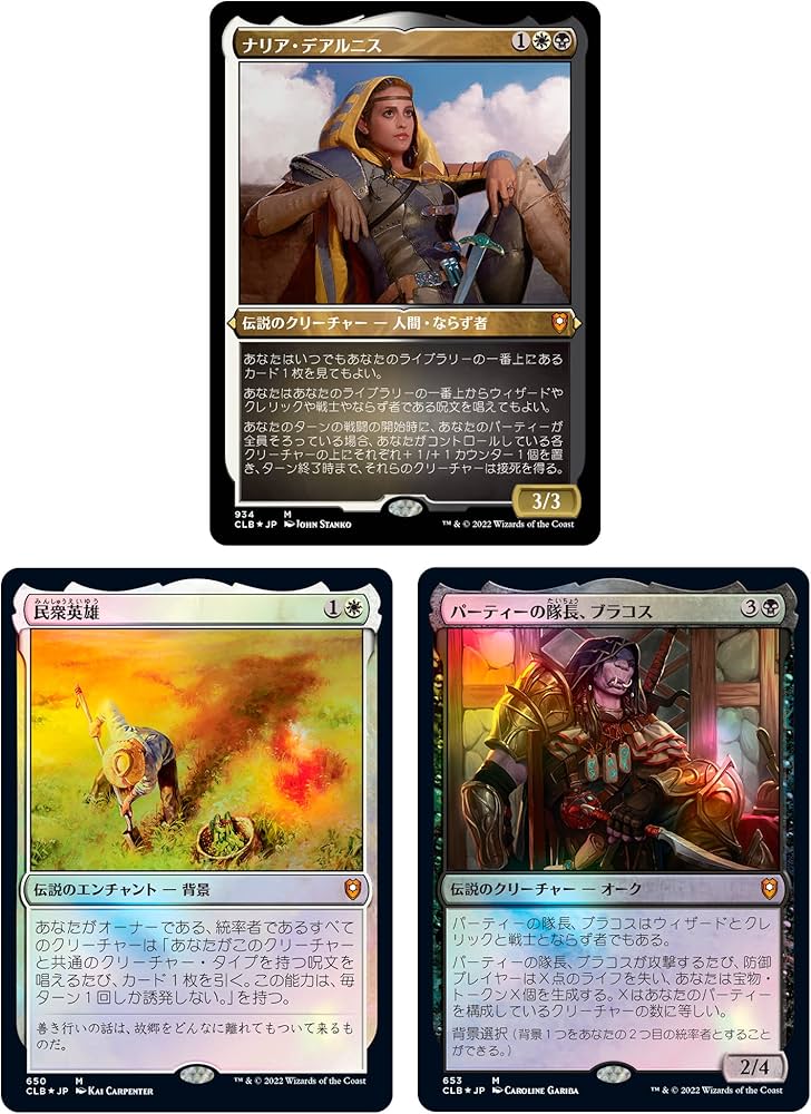 MTG バルダーズ ゲートの戦い 統率者 全4種 日本語 ※サンプルパック