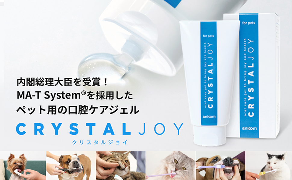 Amazon.co.jp: 【アニコム】 CRYSTAL JOY クリスタルジョイ （犬猫用