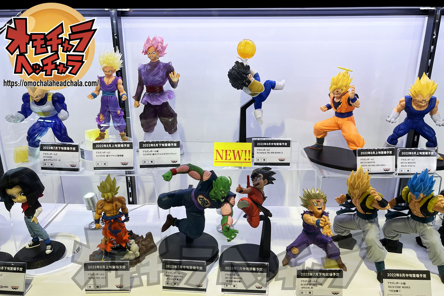 ドラゴンボールZ フィギュア MATCH MAKERS 6体② 超サイヤ人2孫悟空vs魔人