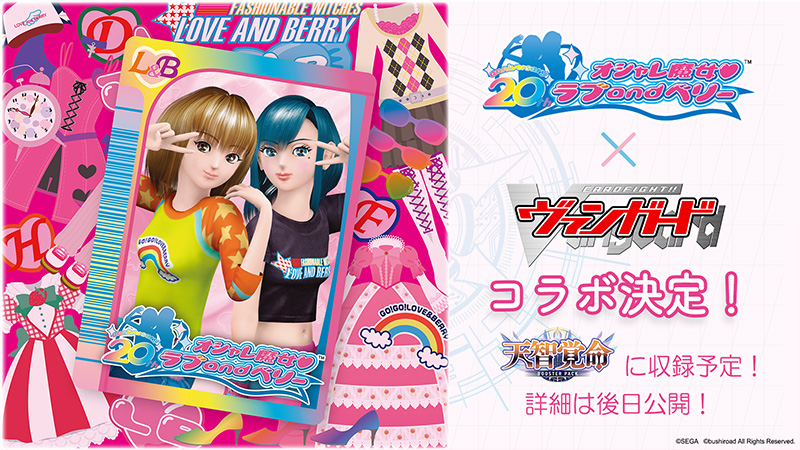 オシャレ魔女ラブandベリー 94枚セット カードファイル おしゃれ魔女