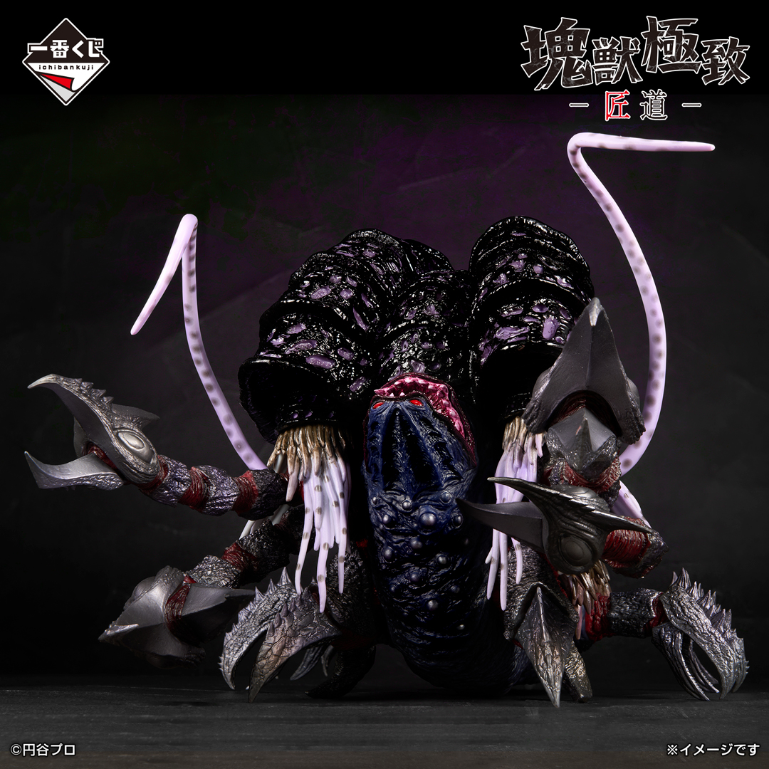 一番くじ ウルトラマン 怪獣超大全 vol.2 A賞 ガタノゾーア ＋ B賞 一
