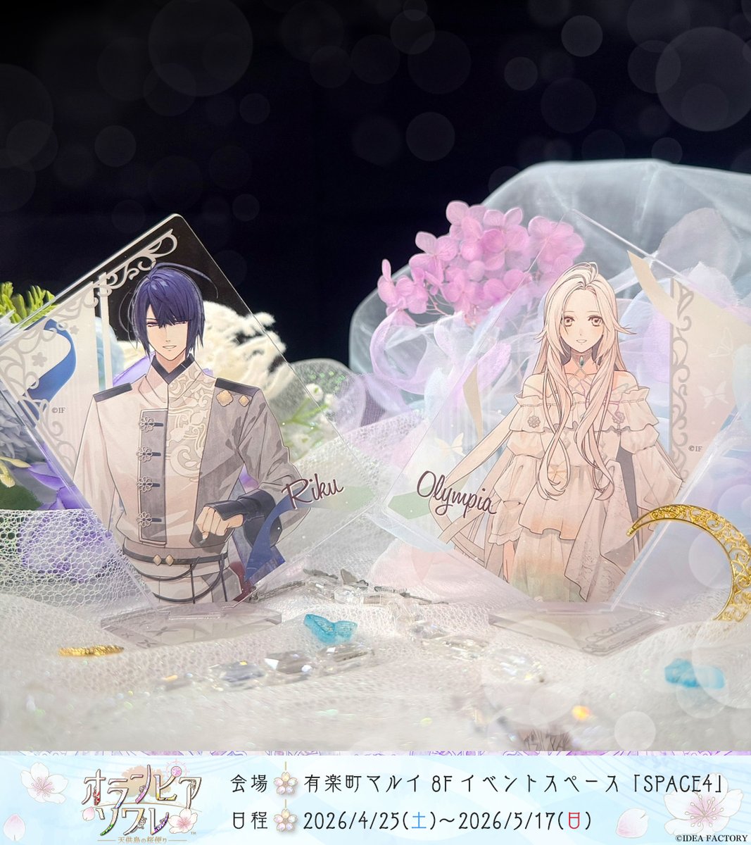 オランピアソワレ【公式】 (@Olympia_otomate) / Posts / X