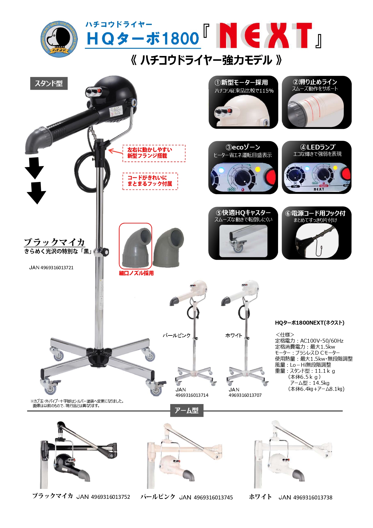ハチコウドライヤー専門店 通販 修理の伊達紋 / ハチコウドライヤー