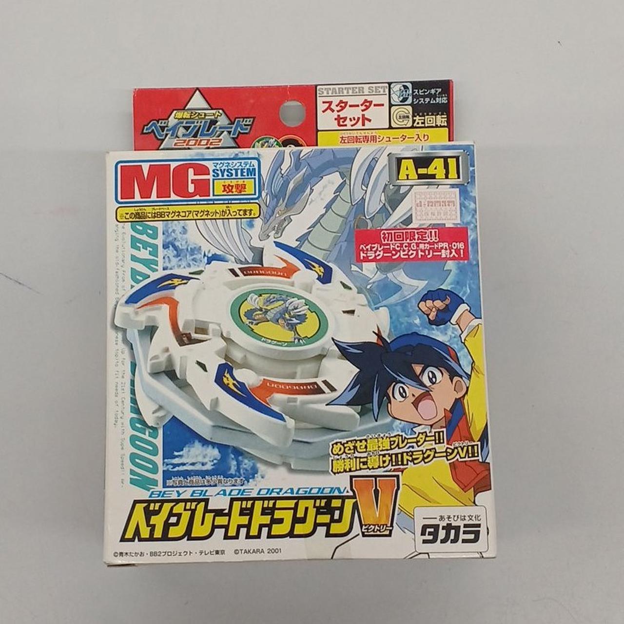 タカラ(TAKARA)|ベイブレードドラグーンV|【ハードオフ公式通販】オフ