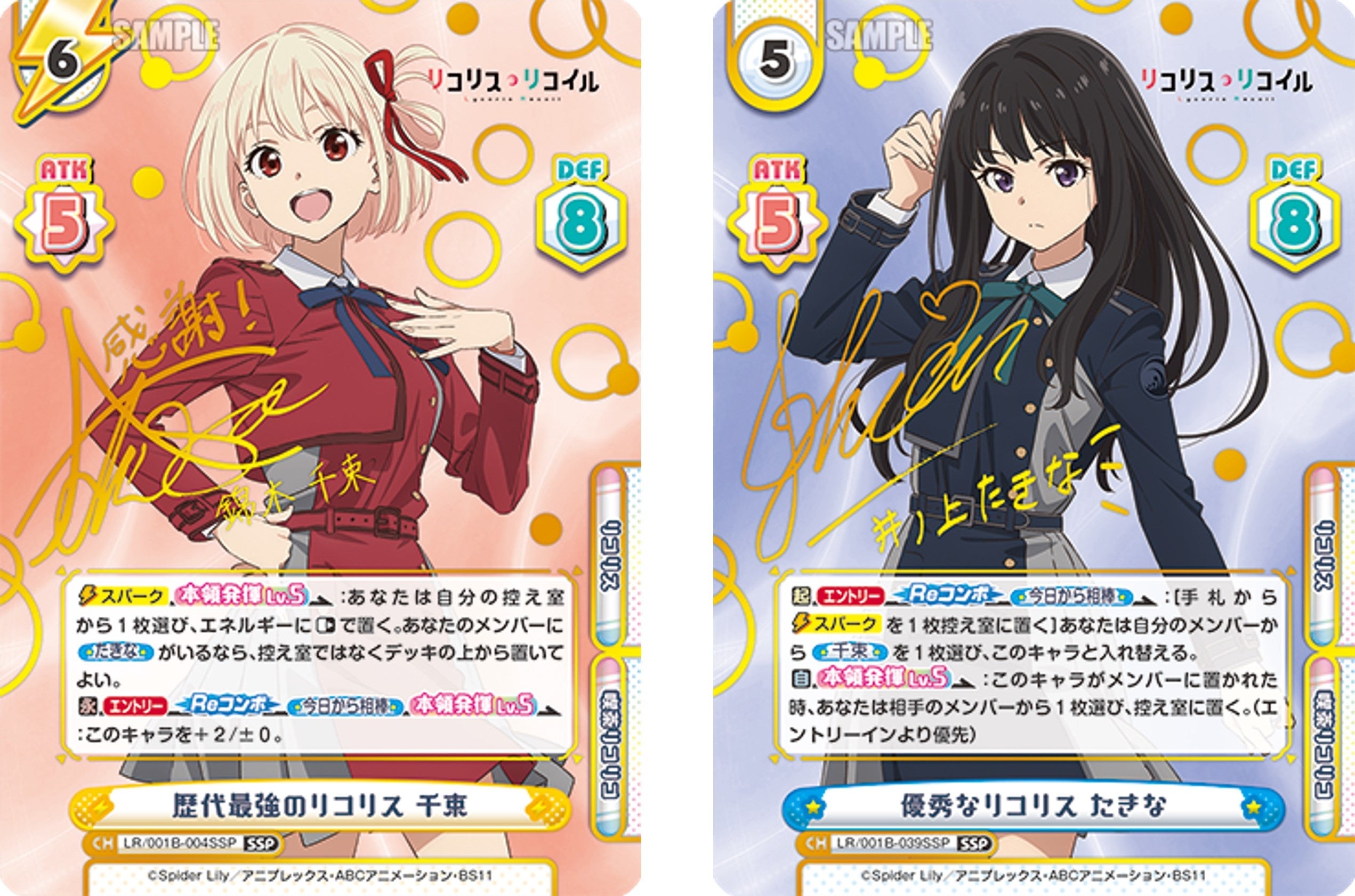 ヴァイスシュヴァルツ リコリスリコイル トライアルデッキ新品未開封1