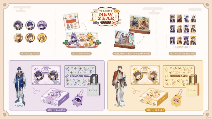 にじさんじから「TOGABITO New Year 2026 -AKEOME-」グッズが登場