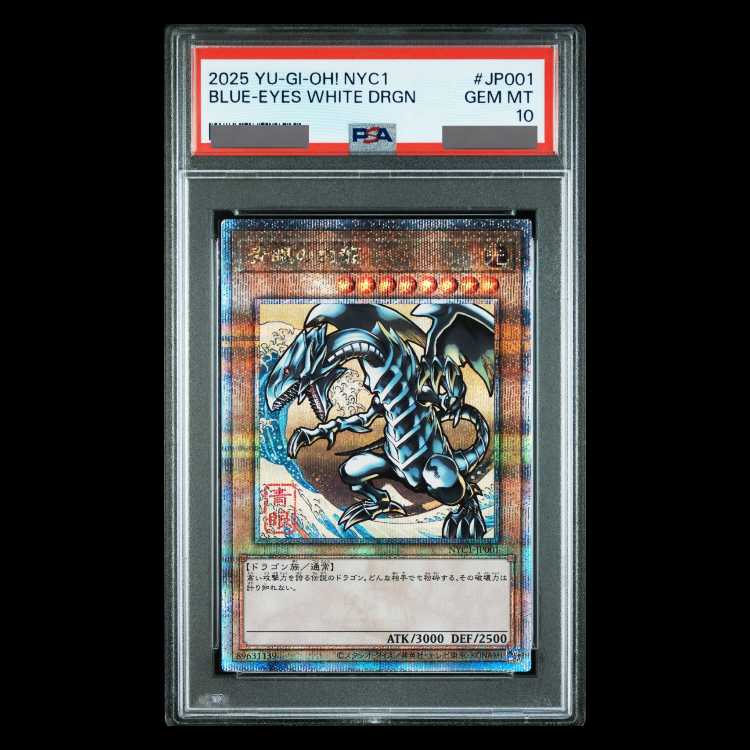 遊戯王 青眼の白龍 25th ブラックマジシャン 25th ars10 決闘者伝説