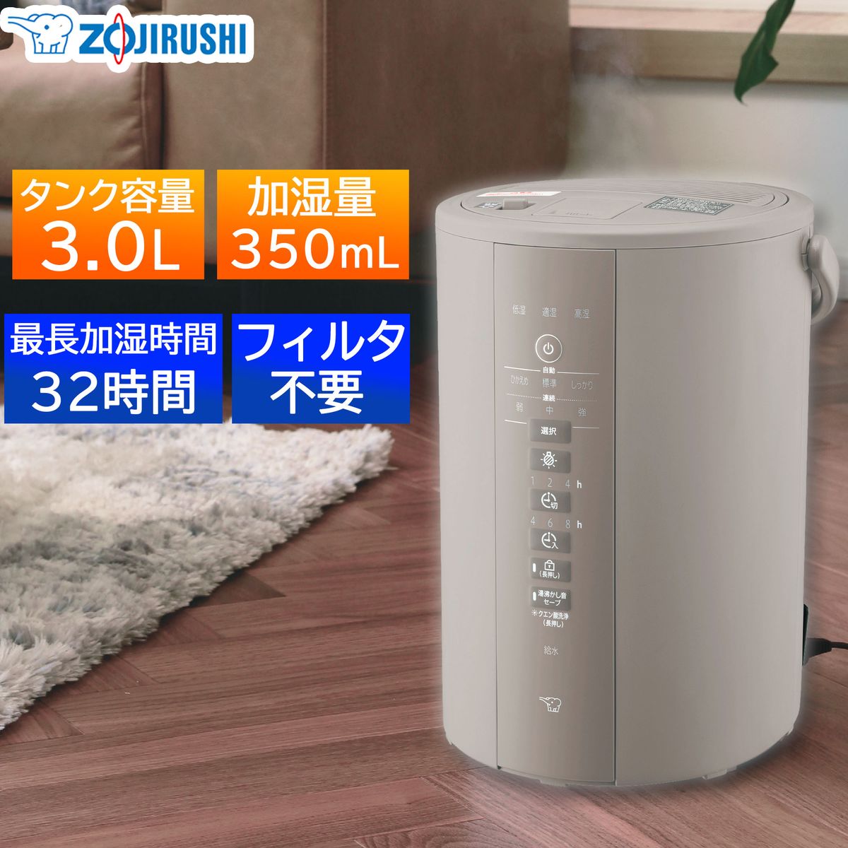 象印 スチーム式加湿器 EE-RQ50-WA 象印 スチーム式加湿器 EE-RQ50-WA