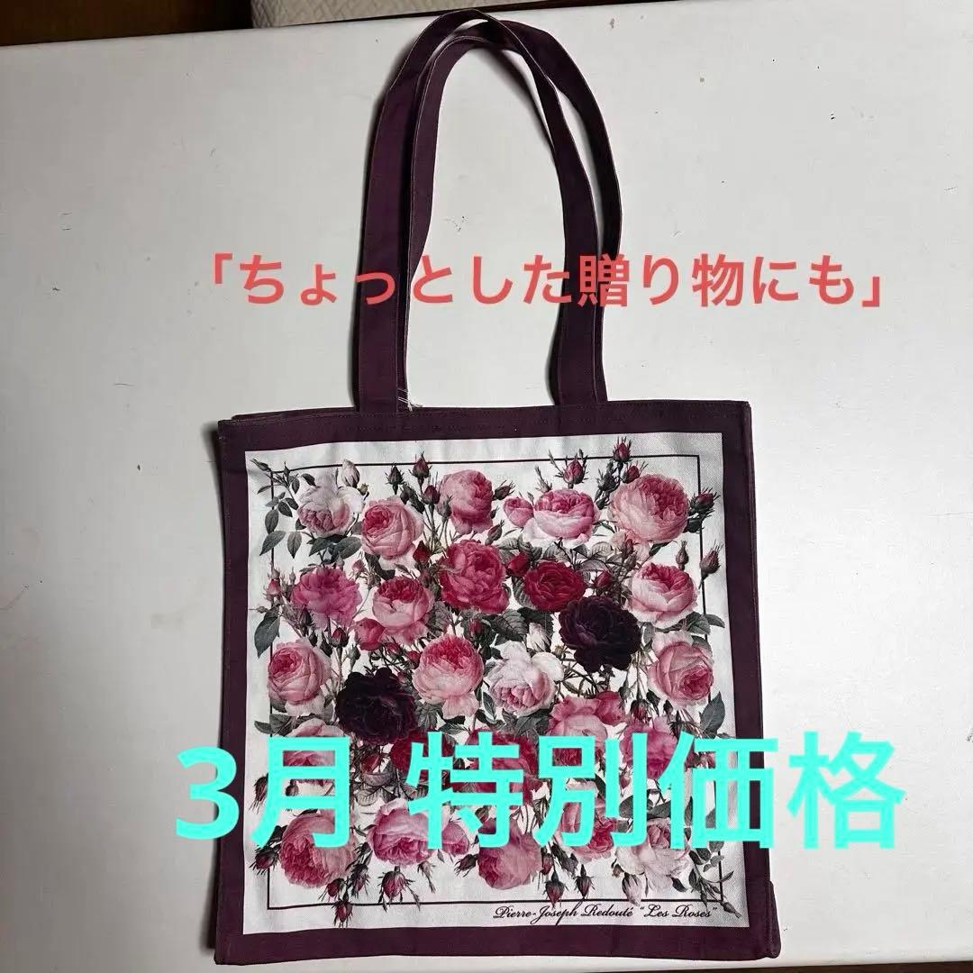 チンツ トート（革持ち手）＋エコバッグ＋香り付きカレンダーのセット