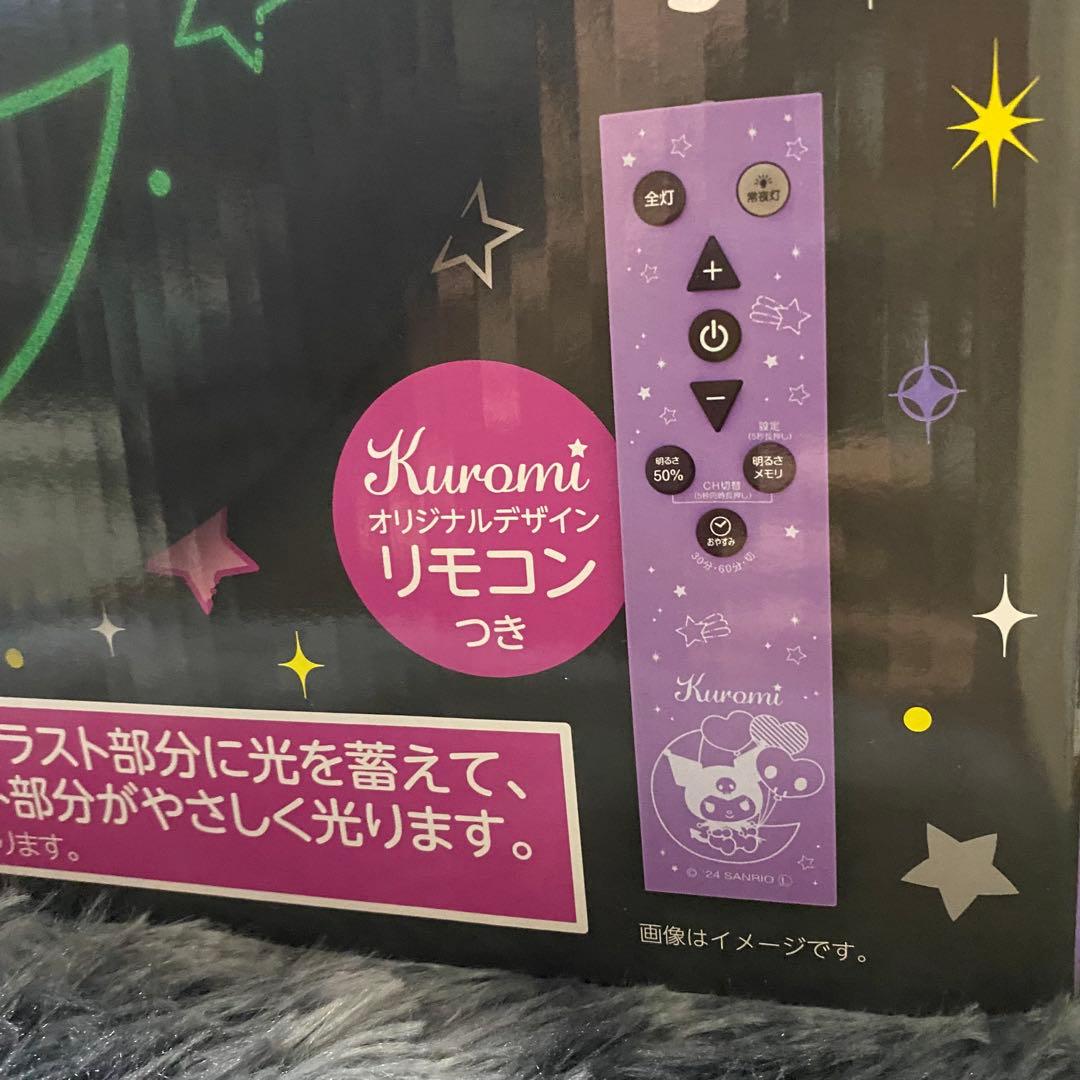 クロミ LEDシーリングライト ドンキホーテ限定 新品未開封 サンリオ