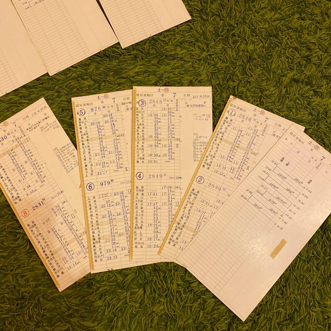 鉄道　スタフ　車掌用　籠原区　12行路