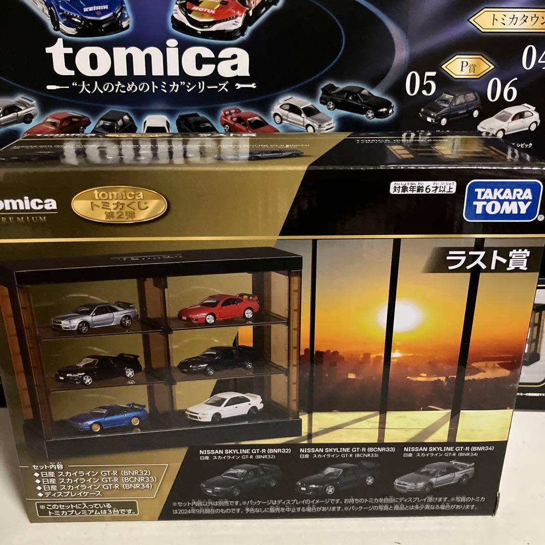 トミカくじ Tomica コンプリートセット 19点
