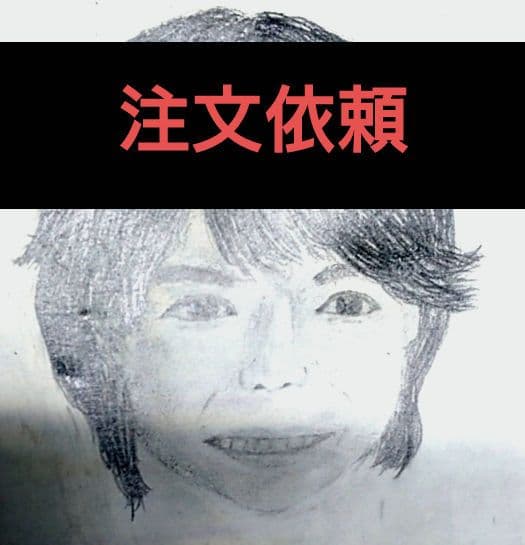 注文依頼