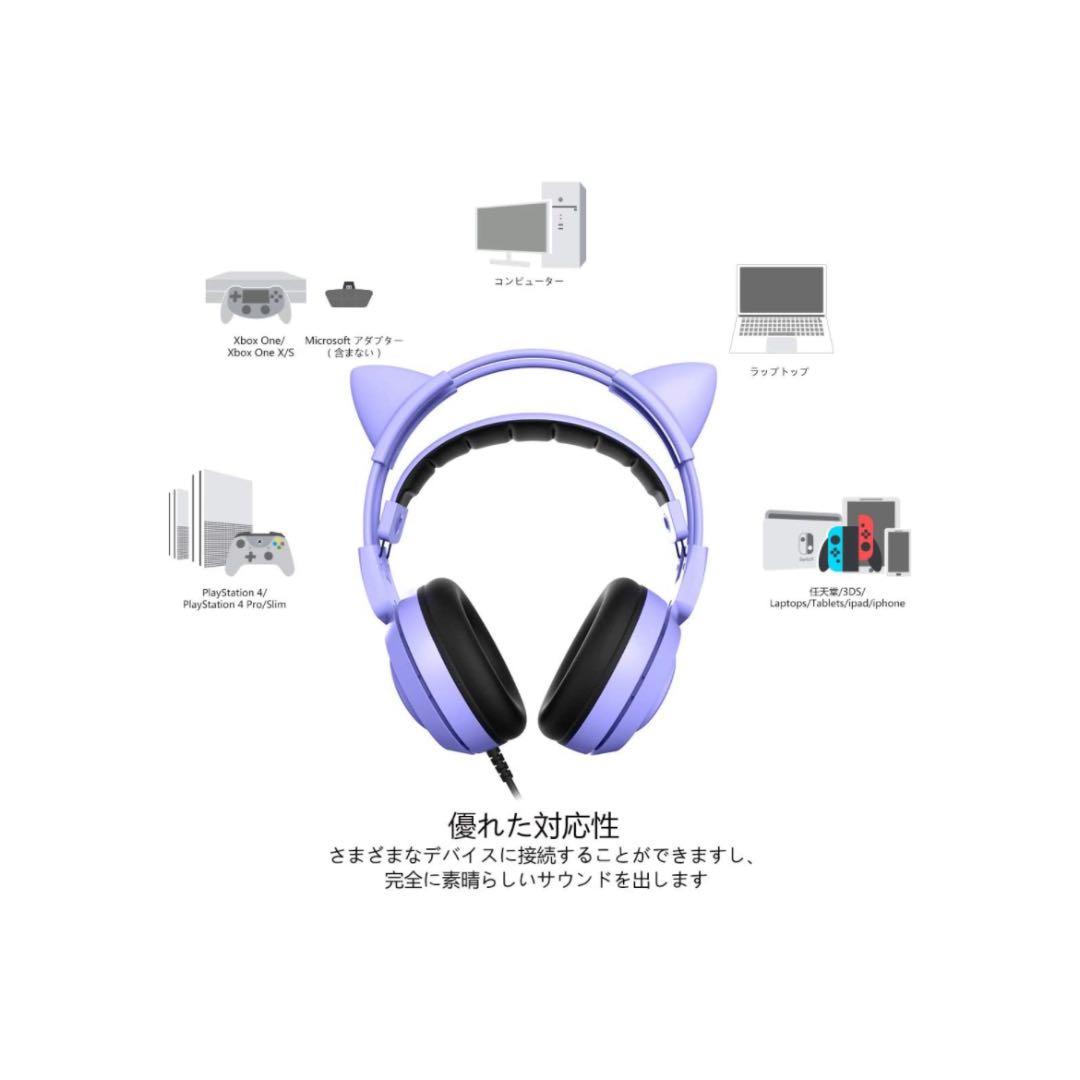 ゲーミングヘッドセット 猫耳ヘッドホン 3.5mm マイク付き有線