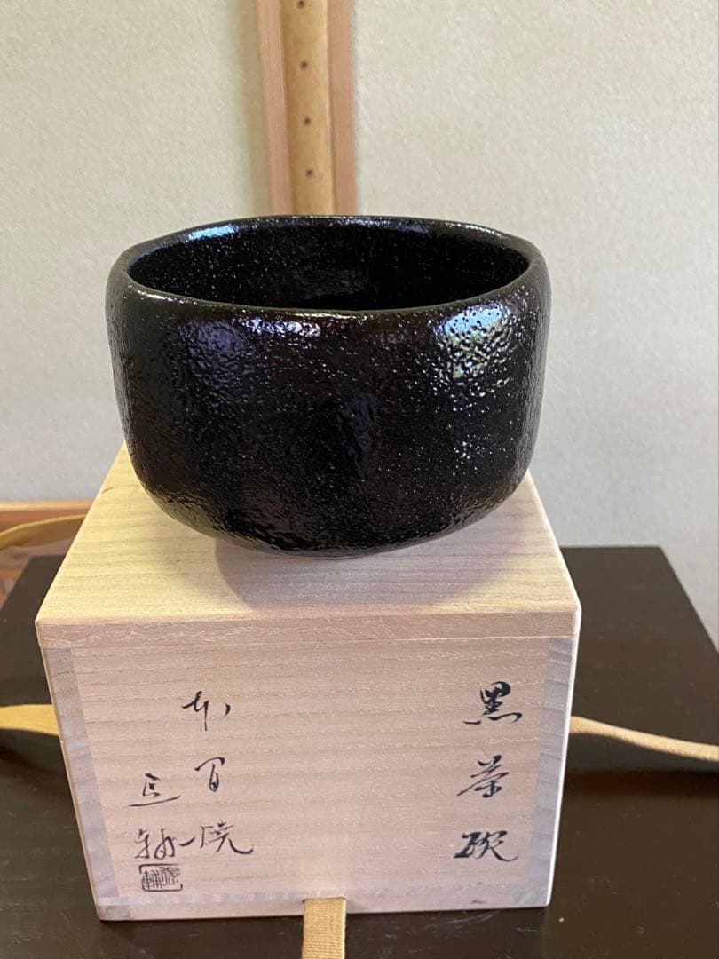 本間焼黒楽退輔造