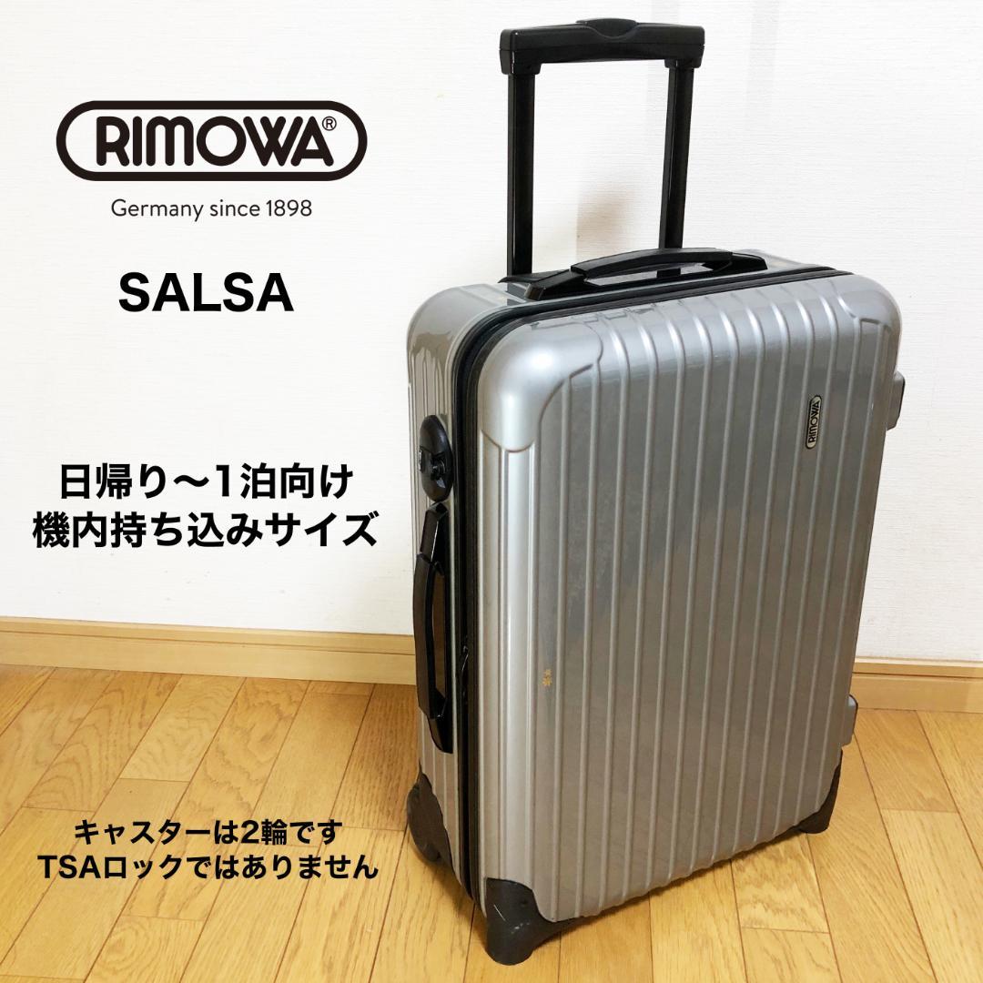 RIMOWAリモワ スーツケース SALSAサルサ 2輪　機内持ち込みサイズ 1-3泊] リモワ サルサジャパン 33L サンドゴールド 2輪 RIMOWA SALSA