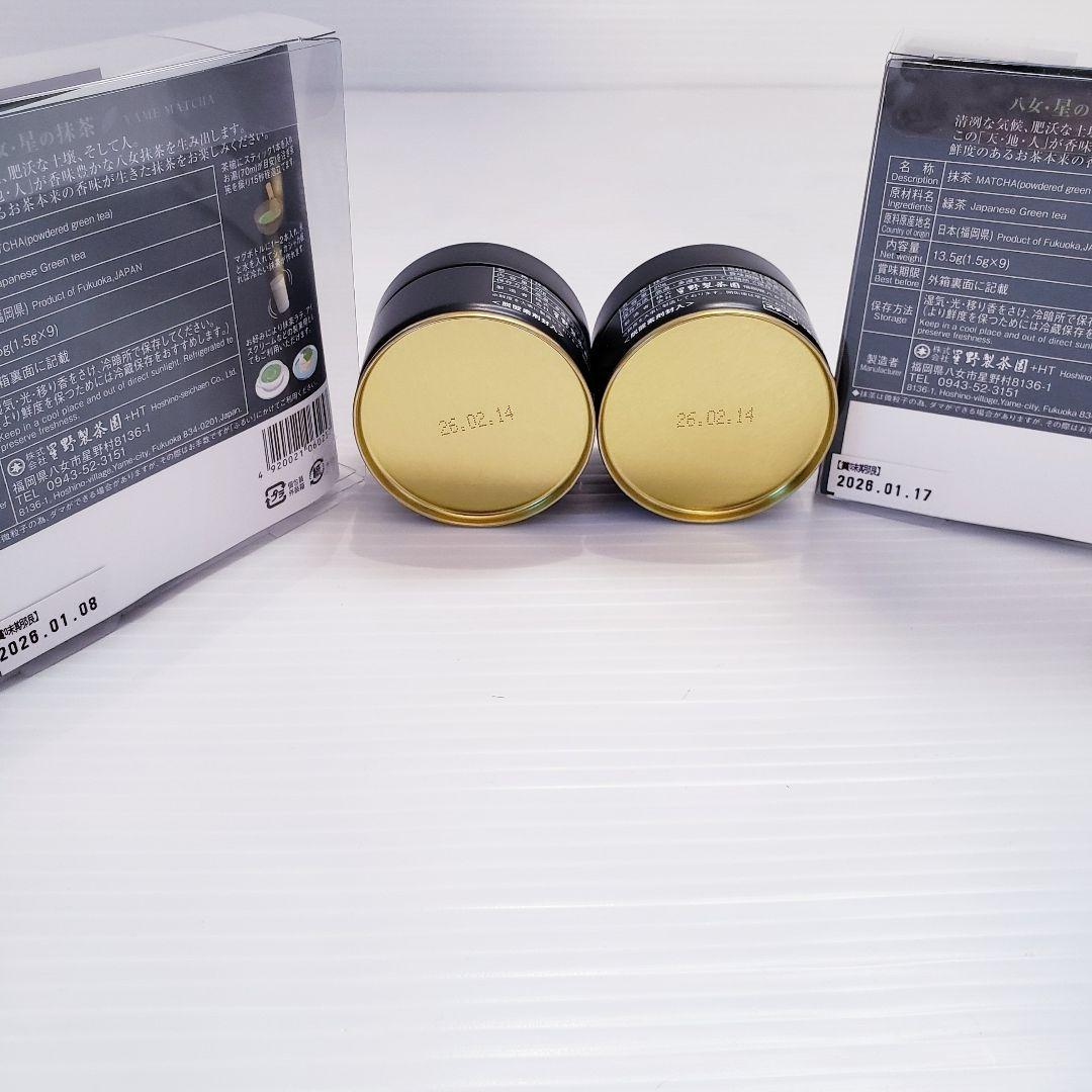 星野製茶園 抹茶 20g 2個セット 抹茶スティック×2