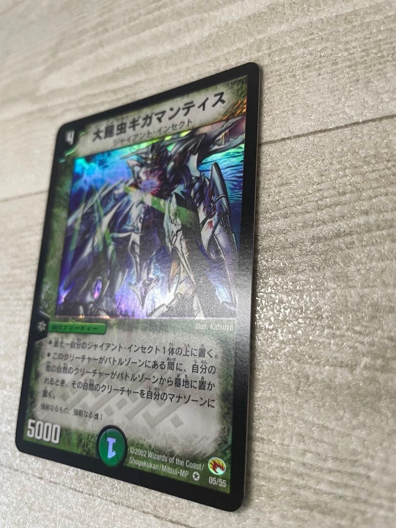 【ごんた】初期 デュエルマスターズ 旧枠 クラシック 未使用品 まとめ売り