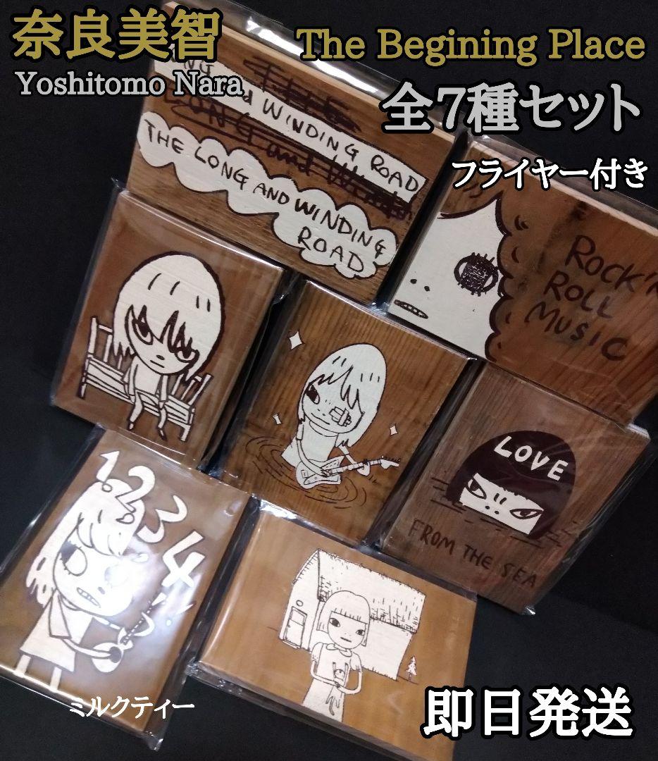 奈良美智☆りんご箱ポストカード☆全7種セット