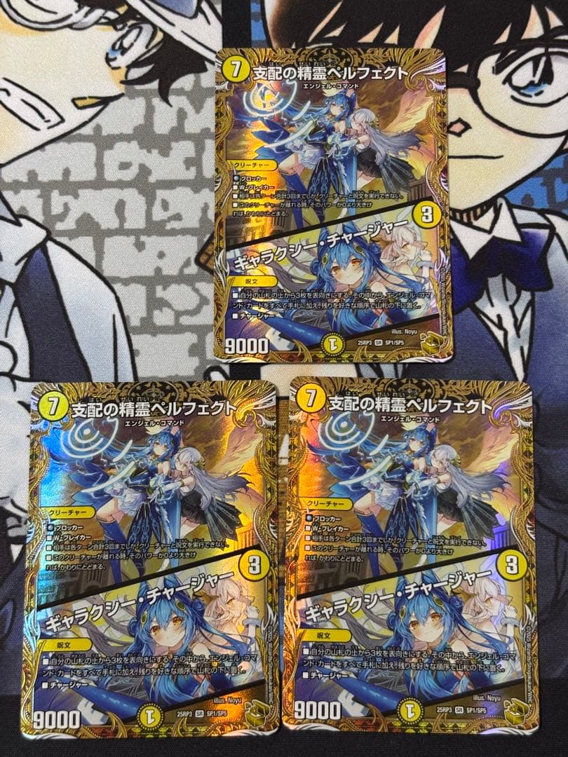 ペルフェクト　金　メルカリ便　即日発送