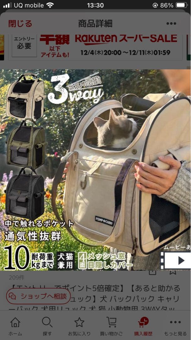3WAYタッチイン リュック パノラマビュー ランドキャリー ポンポリース正規品】4面窓付き 3wayキャリーリュック(犬猫兼用)