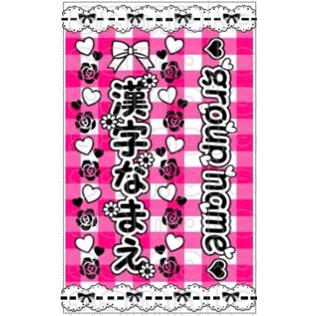 キンブレシート　オーダー　❤︎❤︎