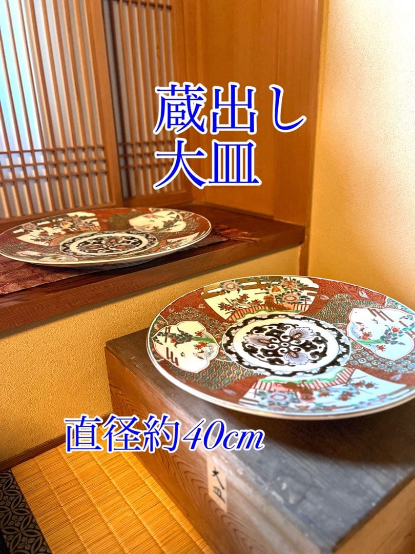 蔵出し　大皿　アンティーク　古伊万里 蔵出し 古伊万里 骨董 大皿 左向き鯉柄印判皿 高台裏文字有…No 3