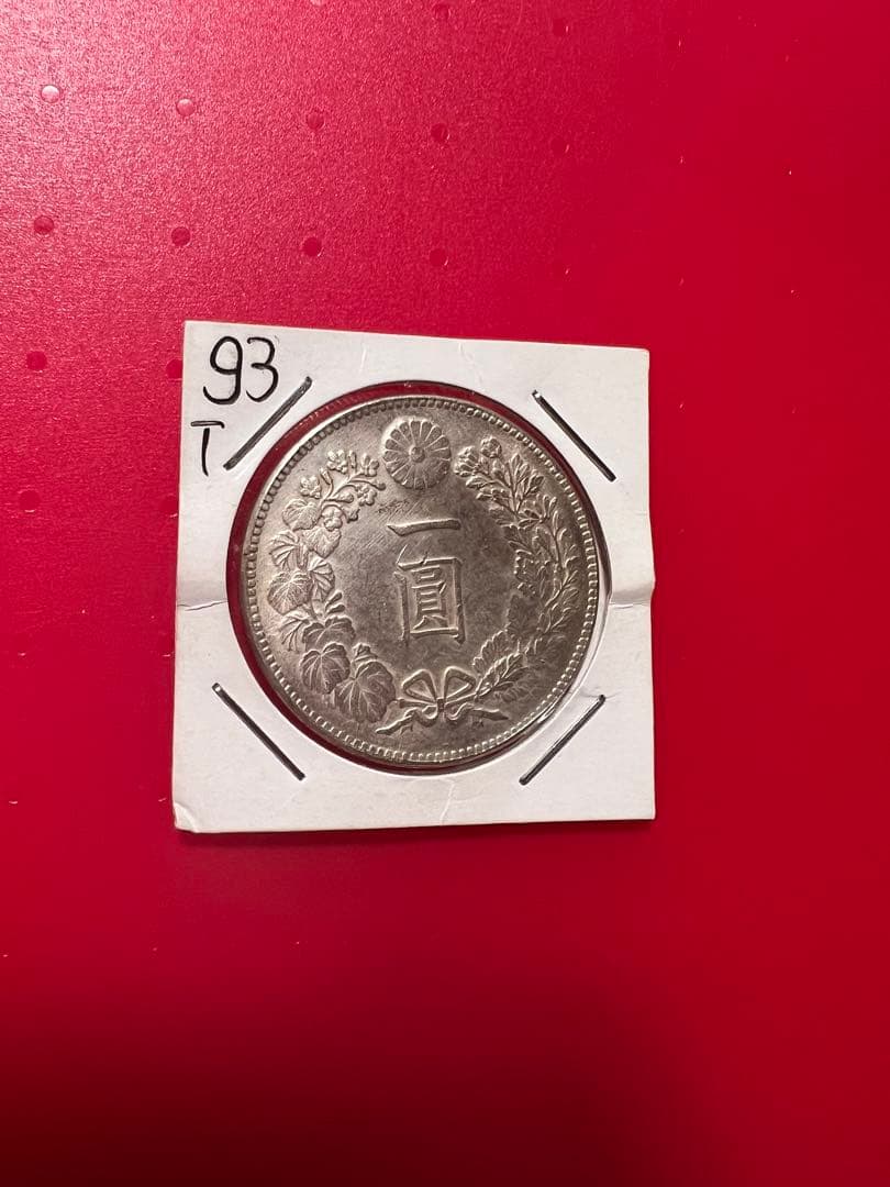 日本 旧貨幣 一圓銀貨 古銭 銀貨 楽天市場】【銀貨】 新1円銀貨 明治45年(1912年) 【未使用】 一圓銀貨