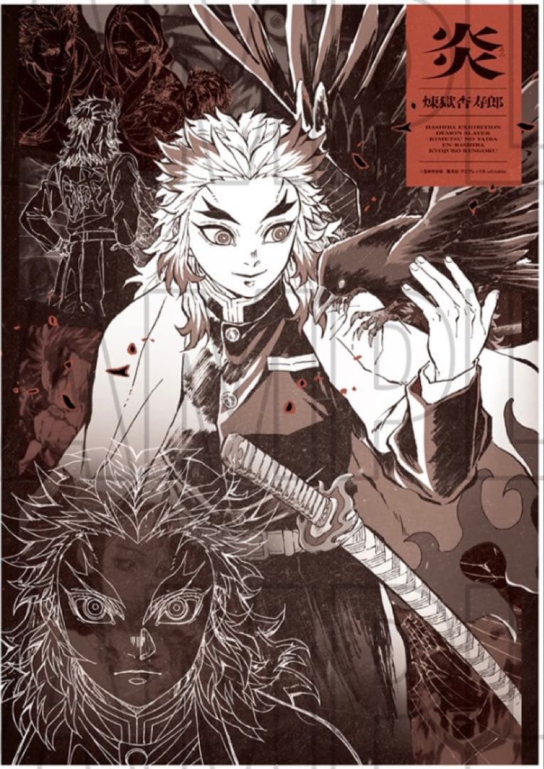 柱展　キャラクターアートビジュアル　ファブリックポスター　煉獄杏寿郎 鬼滅の刃 柱展 煉獄杏寿郎 キャラクターアートビジュアルファブリック
